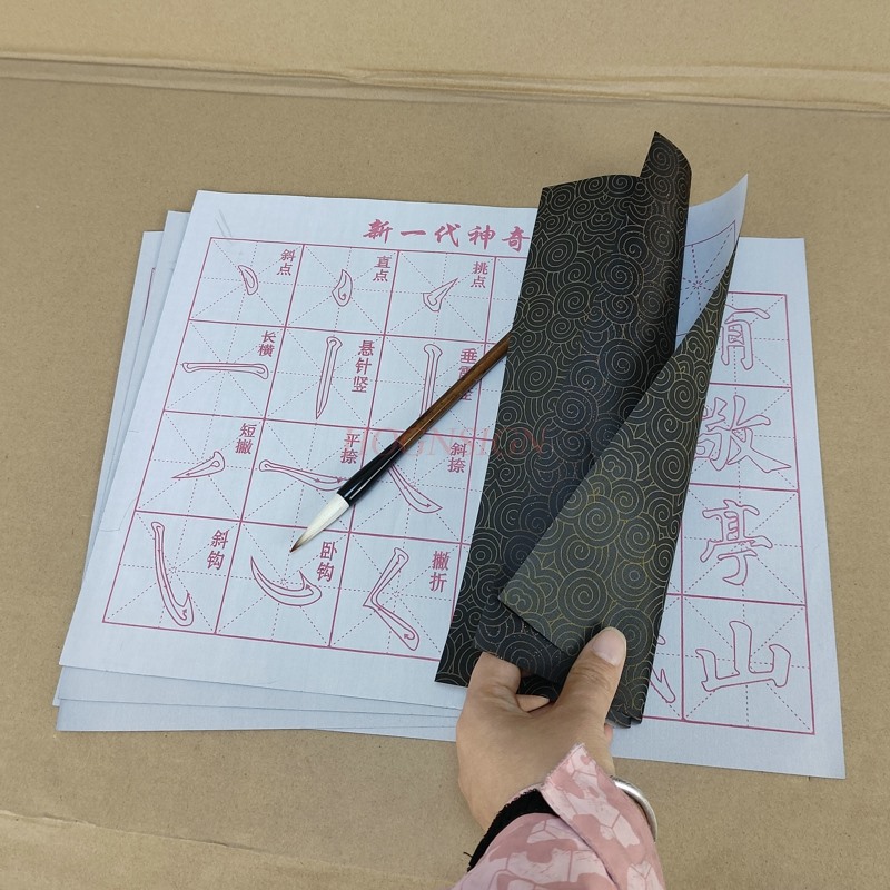 Chinese Calligraphy Practice Book - Pano De Desenho De Água Para